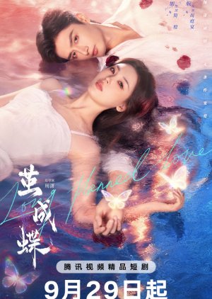 Long Planned Love (2025) poster