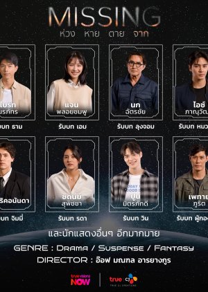 Missing (0000) poster