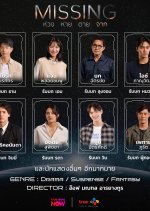 Missing Thai Drama(0000) photo