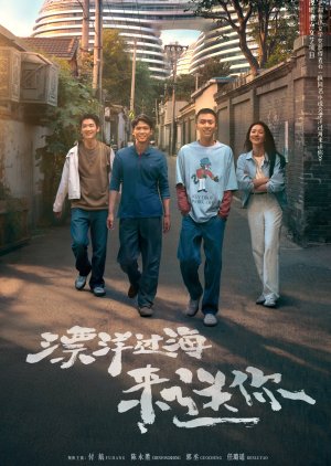 Piao Yang Guo Hai Lai Song Ni poster