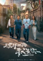 Piao Yang Guo Hai Lai Song Ni Chinese Drama photo