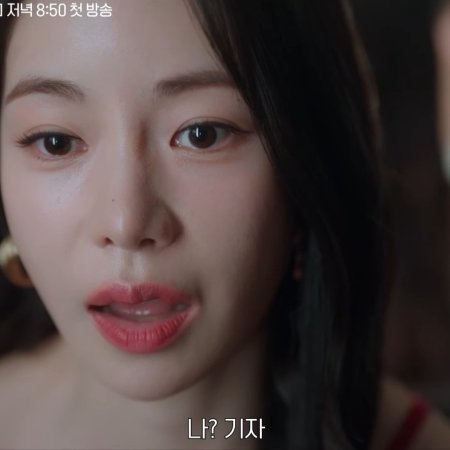 Nice to Not Meet You (2025)