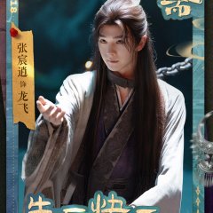 Liao Zhai Chinese Drama photo