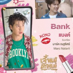 MuTeLuv: Diva Deva Mata Thai Drama photo