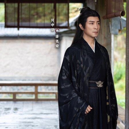 The Journey of Legend (2025)