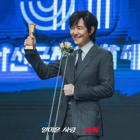 Nice to Not Meet You (2025)