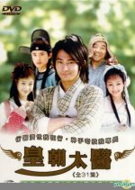 Dynasty Doctor Chinese Drama photo