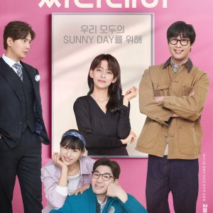 Sunny Day (2025)