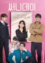 Sunny Day Korean Movie photo