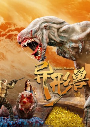 Special Monster (2025) poster