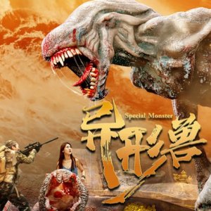 Special Monster (2025)