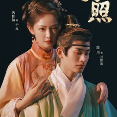 Lucky Strike Chinese Drama photo