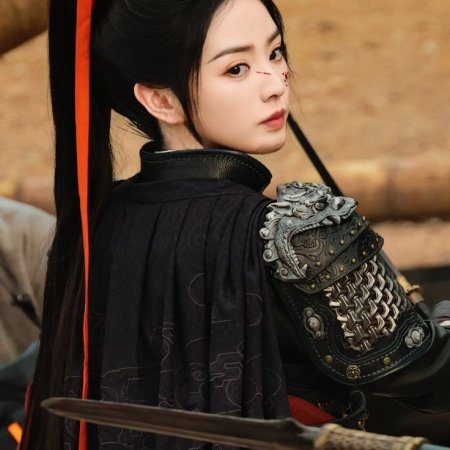 Zhu Yu ()