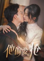 He Wants to Rob Chinese Drama photo