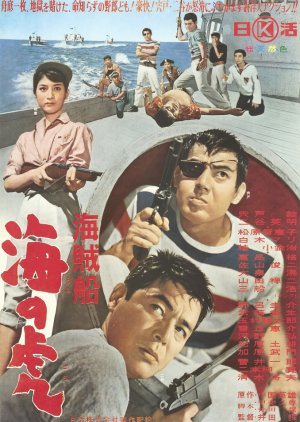 Kaizokusen: Umi no Tora poster