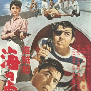 Kaizokusen: Umi no Tora (1964)