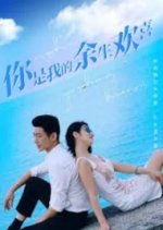 Ni Shi Wo De Yu Sheng Huan Xi Chinese Drama photo