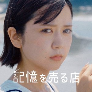 Kioku wo Uru Mise (2024)