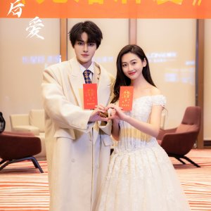 Xian Hun Hou Ai (2023)