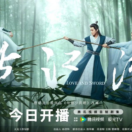 Love and Sword (2025)