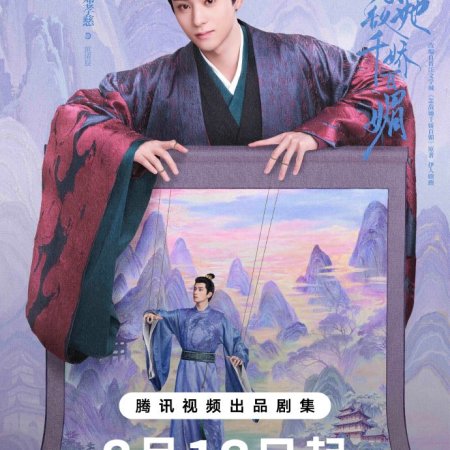 Les Belles (2025)