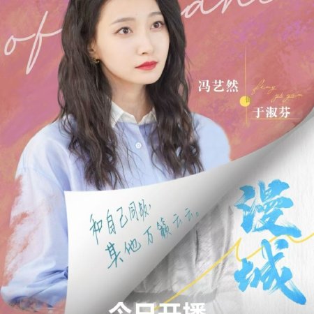 City of Romance (2025)