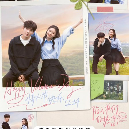 Be Passionately in Love (2025)