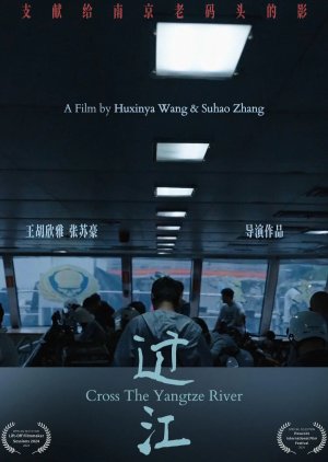 Cross the Yangtze River poster