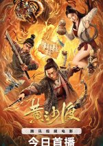 Bounty Hunter Chinese Movie photo