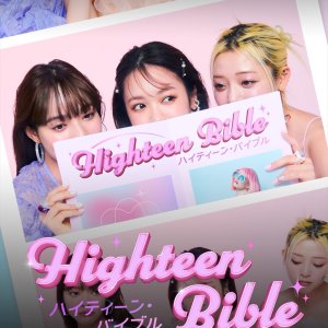 Highteen Bible (2024)