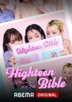 Highteen Bible Japanese TV Program photo