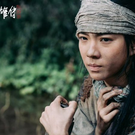 Legends of the Condor Heroes: The Gallants (2025)