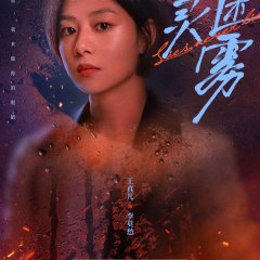 Lies Never Lie Chinese Drama photo