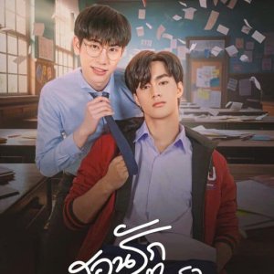 My Teacher My Love (2024)
