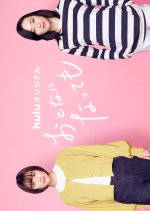 Otona ni Natte mo Japanese Drama photo