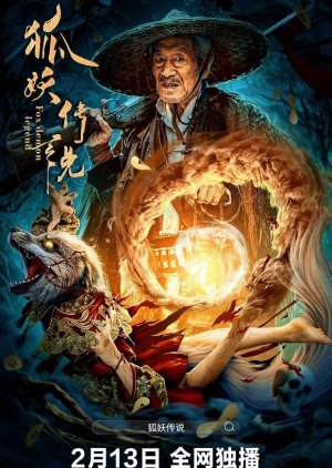 Fox Demon Legend (2025) poster