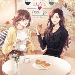 Bake Love Feelings ()