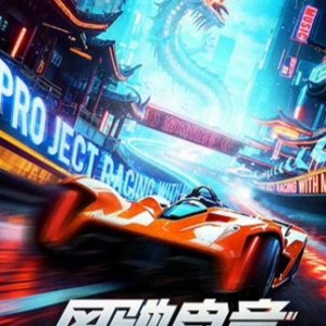 Project Racing with Music ()