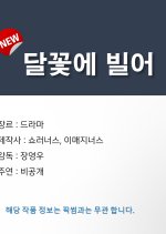 Praying for the Moonflower Korean Drama photo