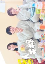 Two Husbands One Wife Japanese Drama photo