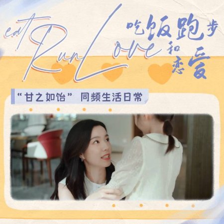 Eat Run Love (2025)