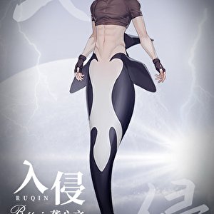 Ru Qin [Xiang Shao] ()