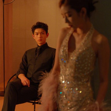 Game of True Love (2025)