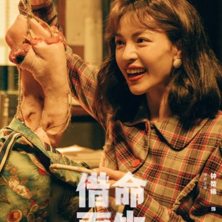 A Life for a Life (2025)