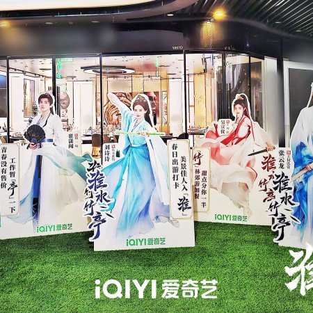 Love in Pavilion (2025)