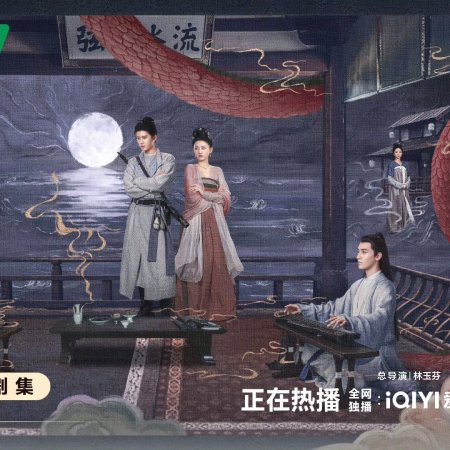 The Demon Hunter's Romance (2025)
