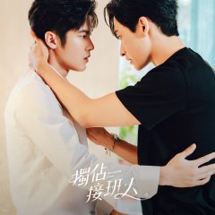 Exclusive Love Taiwanese Drama photo