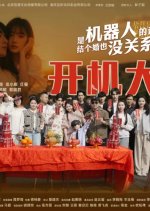 Is It Okay to Get Married with a Robot? Chinese Drama photo