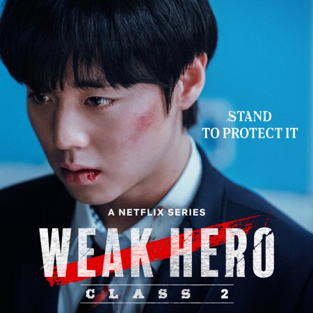 Weak Hero Class 2 (2025)