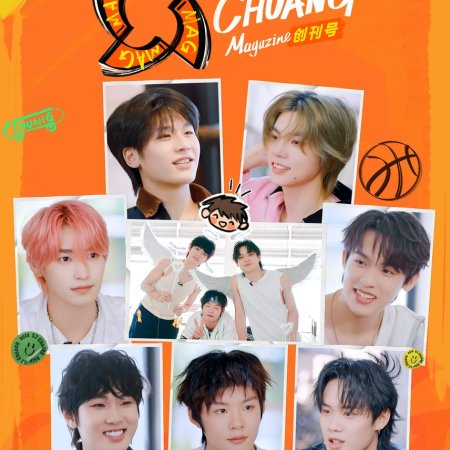 Chuang Magazine (2025)